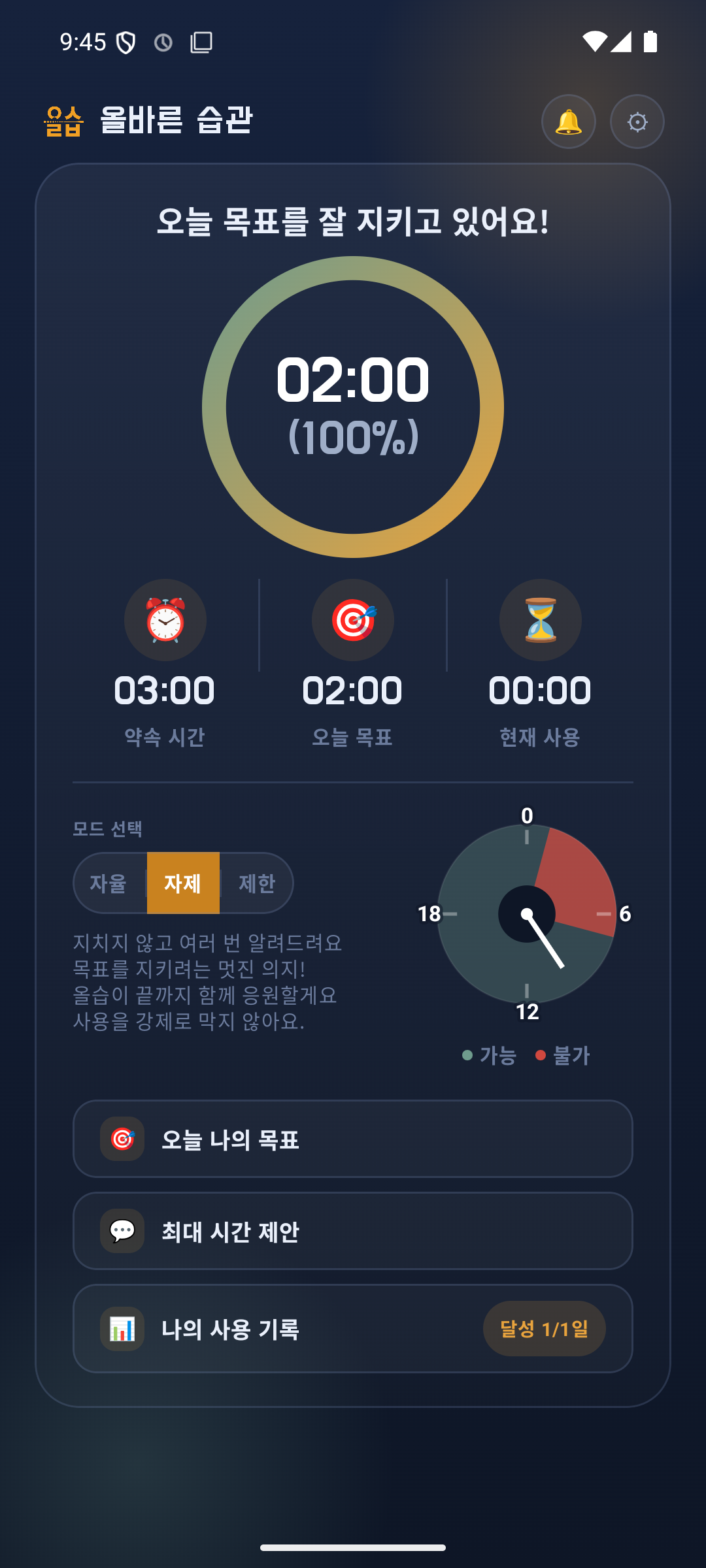 연결 완료 화면