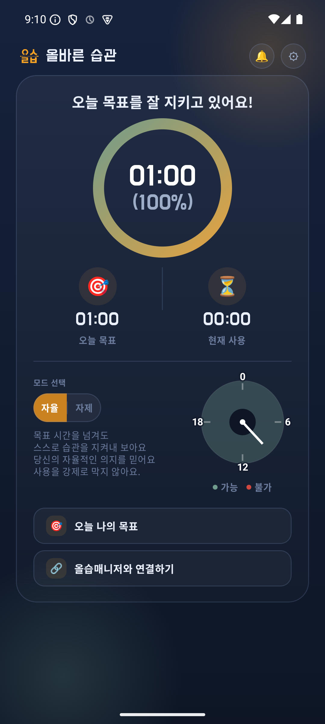 로컬 모드 메인 화면