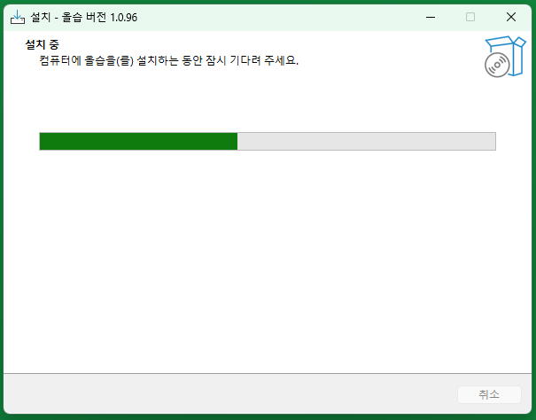 설치 진행 화면