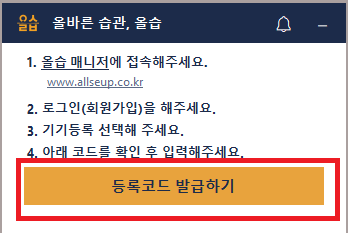 에이전트 첫 실행 화면