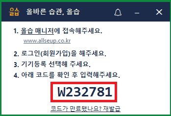 등록코드 발급 화면